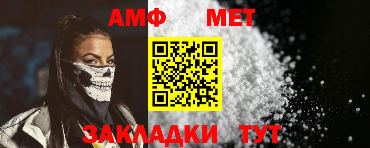 Amphetamine VHQ Мариинск