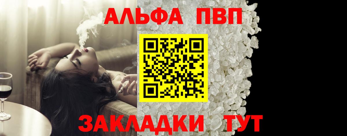A PVP кристаллы  A PVP Соль  Мариинск  Вход с VPN  A-PVP крисы CK 