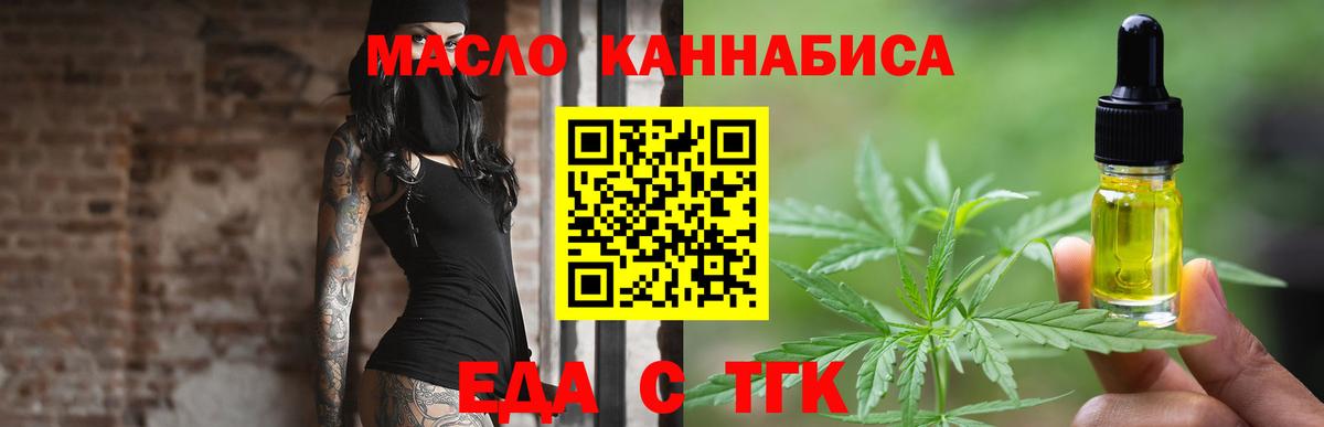 Мариинск  Cannafood конопля  Вход с VPN 