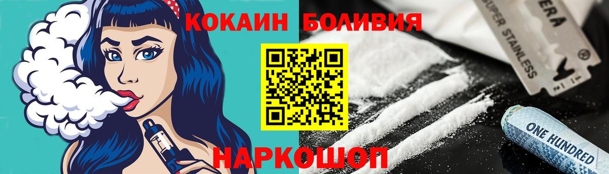 Cocaine Боливия  КОКАИН Колумбийский  Вход с VPN  Мариинск 
