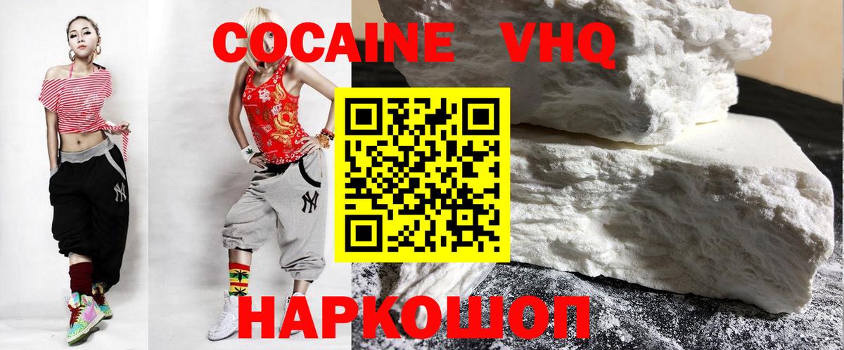 Кокаин Эквадор Мариинск