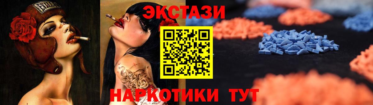 Экстази  ЭКСТАЗИ Дубай  Мариинск  Вход с VPN  Экстази TESLA 