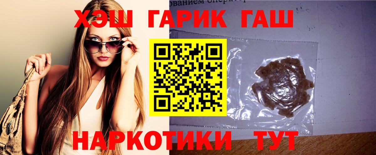 ГАШИШ убойный  купить  цена  Мариинск  Вход с VPN 