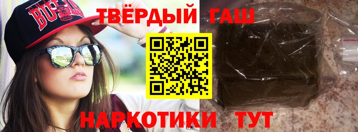 Гашиш гарик Мариинск