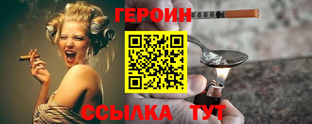 Героин гречка  Вход с VPN  Мариинск 