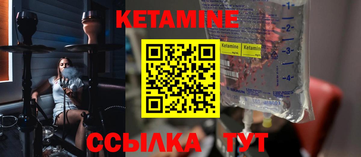 КЕТАМИН VHQ Мариинск