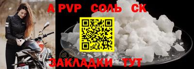 спайс Будённовск