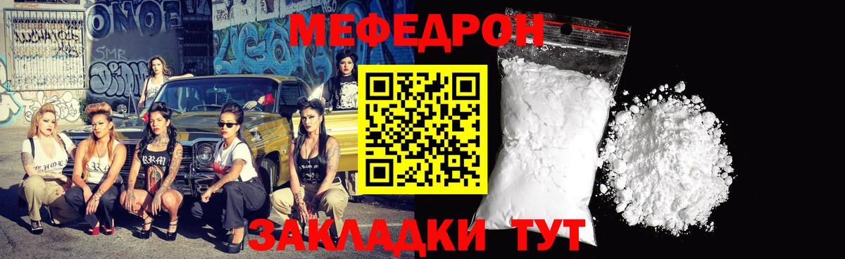 Меф кристаллы Мариинск