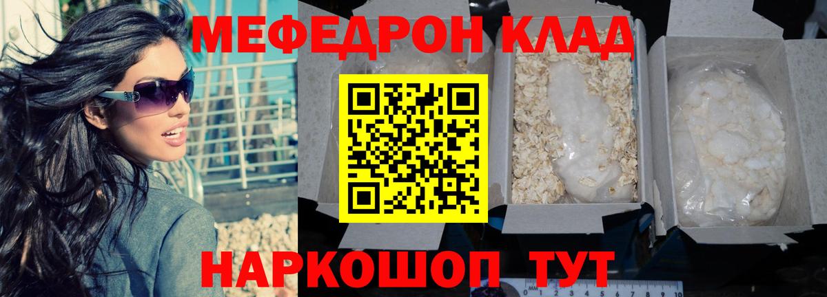 Мефедрон  Меф мяу мяу  Вход с VPN  Мариинск  Меф мука 