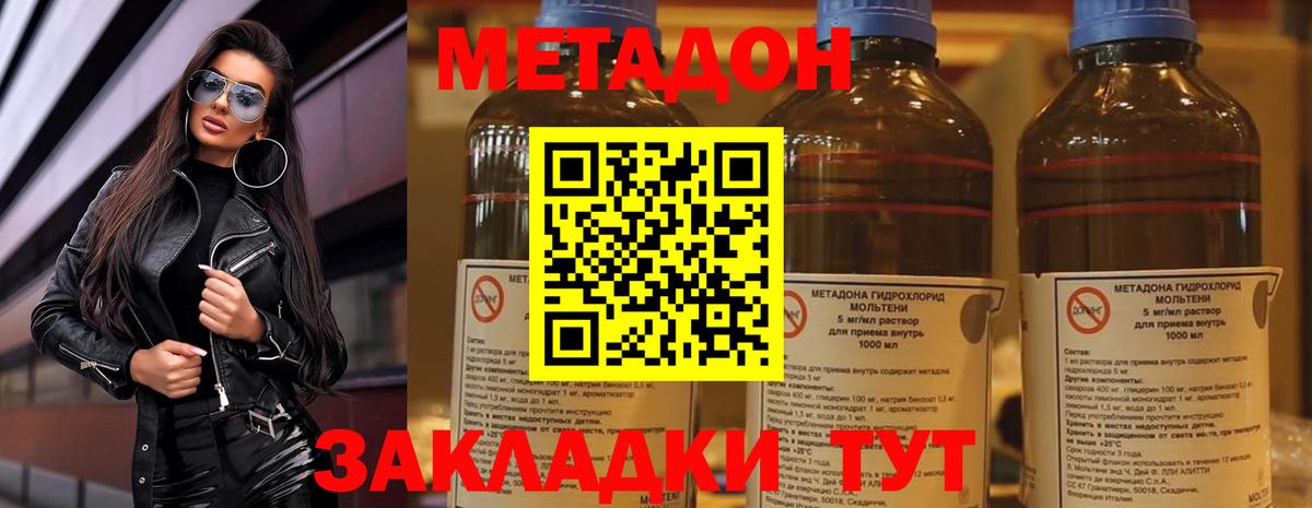 МЕТАДОН белоснежный  Метадон VHQ  Вход с VPN  Мариинск 