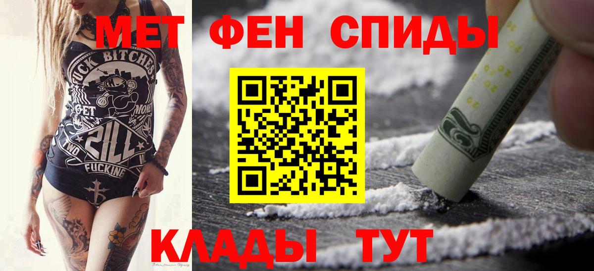 Метамфетамин винт Мариинск