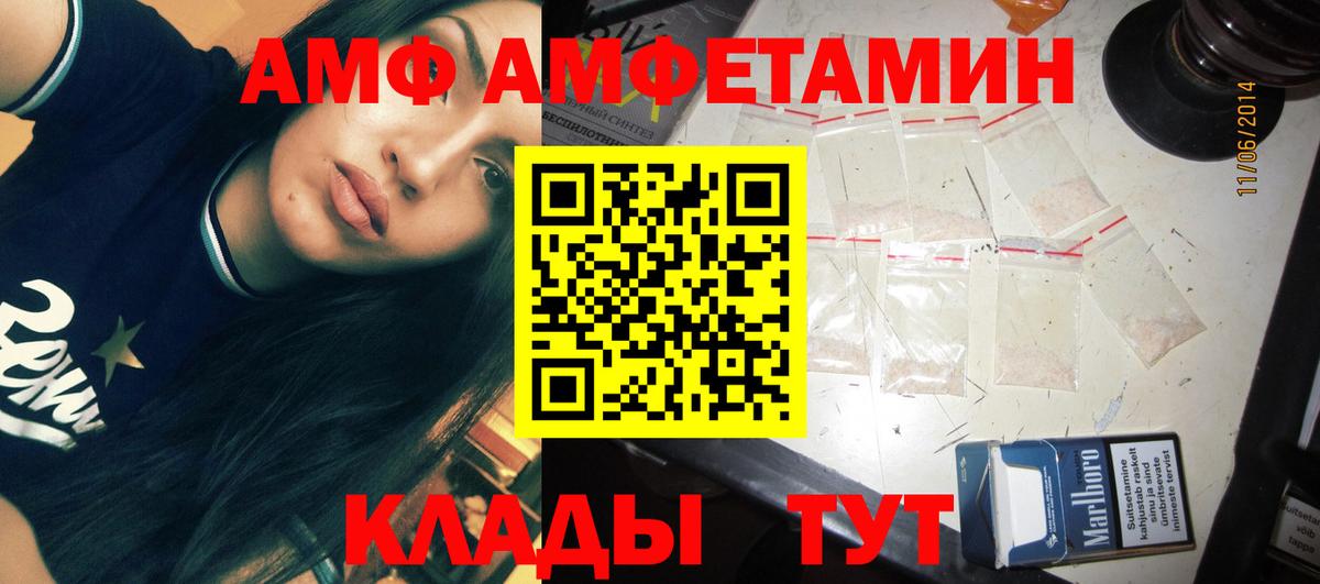 Метамфетамин витя  Вход с VPN  Мариинск 